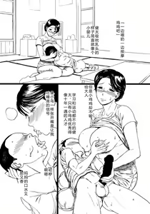 Page 3 of Hibi Kore Koujitsubo - preview thumbnail