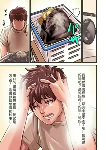 Page 11 of ao ri otoko2-4 - preview thumbnail