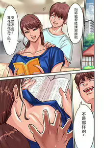 Page 13 of ao ri otoko2-4 - preview thumbnail