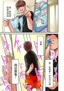 Page 17 of ao ri otoko2-4 - preview thumbnail