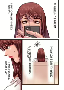 Page 35 of ao ri otoko2-4 - preview thumbnail