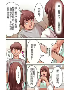 Page 40 of ao ri otoko2-4 - preview thumbnail