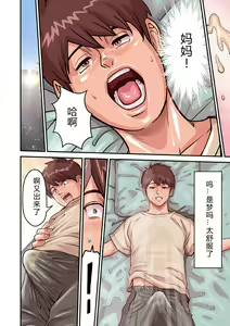 Page 10 of ao ri otoko2-4 - preview thumbnail