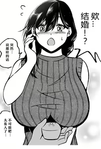 Page 3 of seiso tuiraku - preview thumbnail