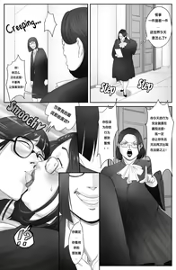 Page 16 of the man in the skin - awaken of the power of possession , Norio Kawai 's full life - preview thumbnail
