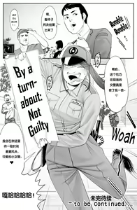 Page 20 of the man in the skin - awaken of the power of possession , Norio Kawai 's full life - preview thumbnail