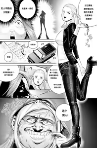 Page 24 of the man in the skin - awaken of the power of possession , Norio Kawai 's full life - preview thumbnail