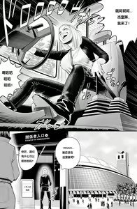 Page 26 of the man in the skin - awaken of the power of possession , Norio Kawai 's full life - preview thumbnail