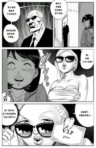 Page 30 of the man in the skin - awaken of the power of possession , Norio Kawai 's full life - preview thumbnail