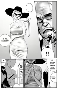 Page 34 of the man in the skin - awaken of the power of possession , Norio Kawai 's full life - preview thumbnail