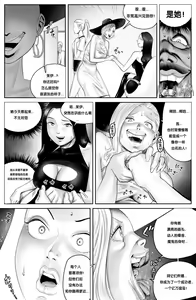 Page 36 of the man in the skin - awaken of the power of possession , Norio Kawai 's full life - preview thumbnail