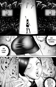 Page 41 of the man in the skin - awaken of the power of possession , Norio Kawai 's full life - preview thumbnail