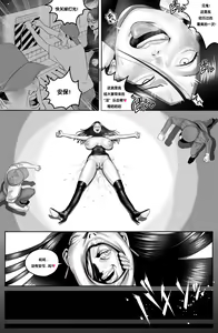 Page 50 of the man in the skin - awaken of the power of possession , Norio Kawai 's full life - preview thumbnail