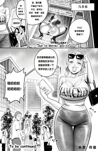 Page 51 of the man in the skin - awaken of the power of possession , Norio Kawai 's full life - preview thumbnail