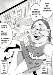 Page 6 of the man in the skin - awaken of the power of possession , Norio Kawai 's full life - preview thumbnail