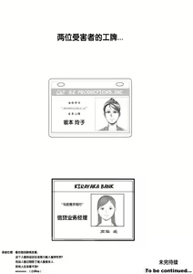 Page 10 of the man in the skin - awaken of the power of possession , Norio Kawai 's full life - preview thumbnail