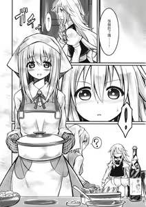Page 4 of Ali Mari Kozukuri - preview thumbnail