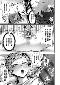Page 168 of Nyotaika Heaven | 女體化天國 - preview thumbnail
