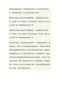 Page 3 of 【配图重口小说】传教失败-被全世界轮奸的纯洁修女茵蒂克丝(未完结)【木瓜】 - preview thumbnail
