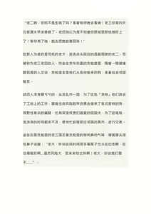 Page 56 of 【配图重口小说】传教失败-被全世界轮奸的纯洁修女茵蒂克丝(未完结)【木瓜】 - preview thumbnail