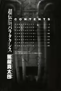 Page 2 of Choutennou Parataxis | Super-Conductive Brains Parataxis - preview thumbnail