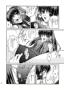 Page 14 of Suku Mizu Mode - preview thumbnail