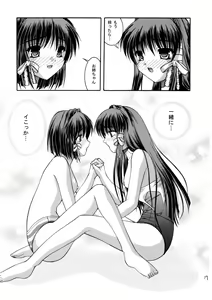 Page 17 of Suku Mizu Mode - preview thumbnail