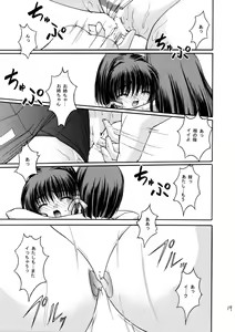 Page 19 of Suku Mizu Mode - preview thumbnail