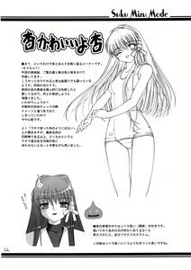 Page 22 of Suku Mizu Mode - preview thumbnail