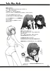 Page 23 of Suku Mizu Mode - preview thumbnail