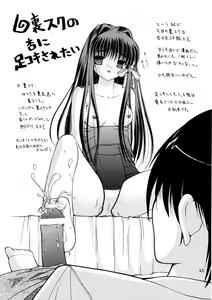 Page 25 of Suku Mizu Mode - preview thumbnail