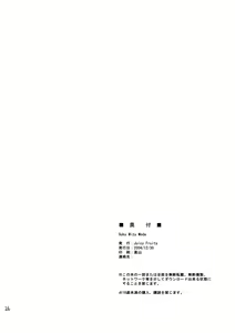 Page 26 of Suku Mizu Mode - preview thumbnail