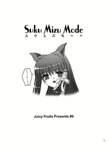 Page 3 of Suku Mizu Mode - preview thumbnail