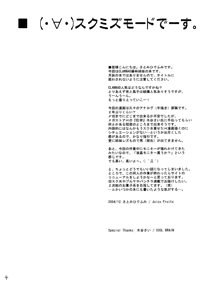 Page 4 of Suku Mizu Mode - preview thumbnail