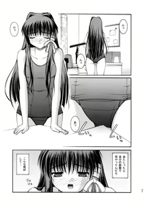 Page 5 of Suku Mizu Mode - preview thumbnail