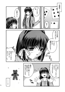 Page 6 of Suku Mizu Mode - preview thumbnail