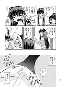 Page 7 of Suku Mizu Mode - preview thumbnail