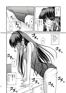 Page 8 of Suku Mizu Mode - preview thumbnail