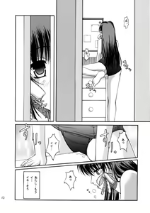 Page 10 of Suku Mizu Mode - preview thumbnail