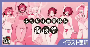 Futanari no Natsuyasumi — hentai manga cover on Fhentai