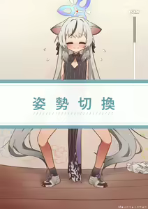 Page 15 of Sunohara Kokona - preview thumbnail