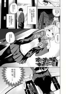 Oshioki Heya e Youkoso — hentai manga cover on Fhentai