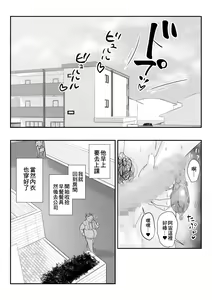 Page 23 of Otto o Miokuru Tsuma wa No-bura. Ikemen Daigakusei to no Ikenai Asakatsu Furin. | 目送丈夫的妻子沒帶胸罩。和帥大學生從早開始道德淪喪不倫生活。 - preview thumbnail