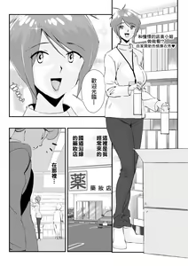Page 25 of Otto o Miokuru Tsuma wa No-bura. Ikemen Daigakusei to no Ikenai Asakatsu Furin. | 目送丈夫的妻子沒帶胸罩。和帥大學生從早開始道德淪喪不倫生活。 - preview thumbnail