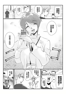 Page 27 of Otto o Miokuru Tsuma wa No-bura. Ikemen Daigakusei to no Ikenai Asakatsu Furin. | 目送丈夫的妻子沒帶胸罩。和帥大學生從早開始道德淪喪不倫生活。 - preview thumbnail