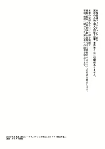 Page 33 of Otto o Miokuru Tsuma wa No-bura. Ikemen Daigakusei to no Ikenai Asakatsu Furin. | 目送丈夫的妻子沒帶胸罩。和帥大學生從早開始道德淪喪不倫生活。 - preview thumbnail