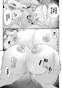 Page 10 of Otto o Miokuru Tsuma wa No-bura. Ikemen Daigakusei to no Ikenai Asakatsu Furin. | 目送丈夫的妻子沒帶胸罩。和帥大學生從早開始道德淪喪不倫生活。 - preview thumbnail