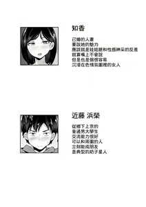 Page 3 of Ore no Joukyou Seiseikatsu Souchuuhen【1-3】 - preview thumbnail