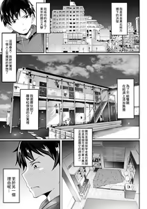 Page 4 of Ore no Joukyou Seiseikatsu Souchuuhen【1-3】 - preview thumbnail