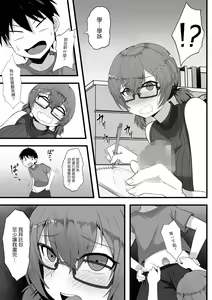 Page 72 of Ore no Joukyou Seiseikatsu Souchuuhen【1-3】 - preview thumbnail